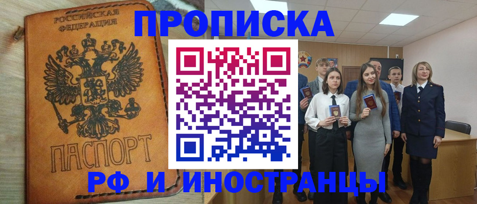 прописка для военкомата в Югорске