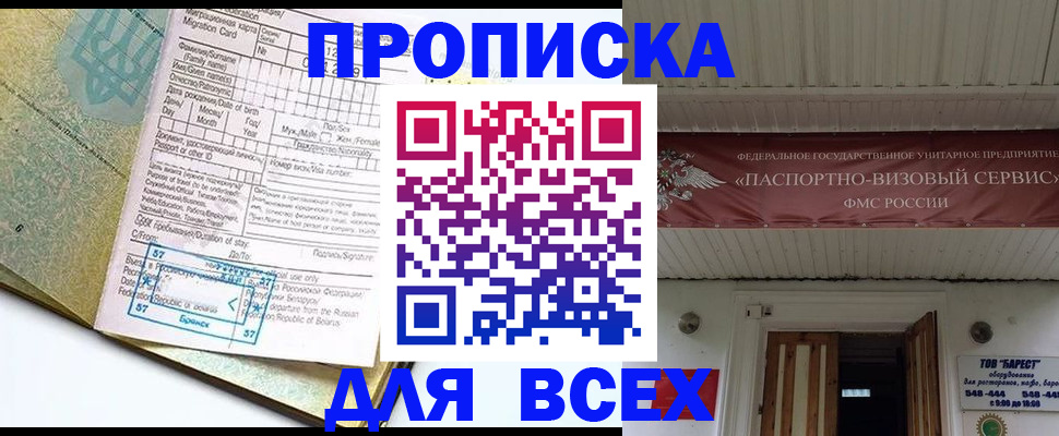 прописка для кредита в Югорске